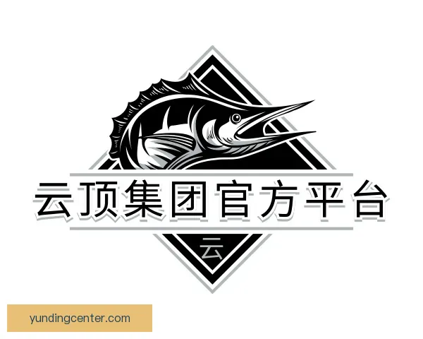 介绍云顶集团官方平台
